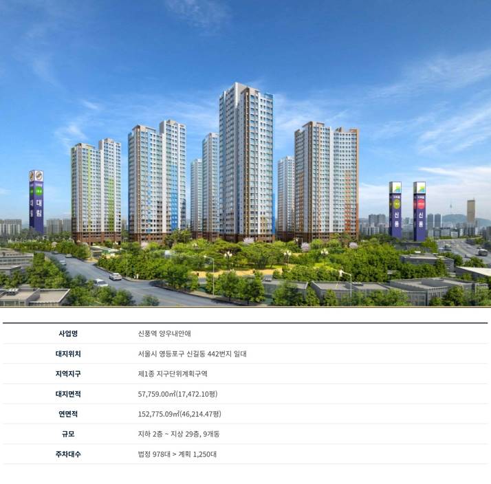 신풍역 양우내안애 (5).jpg