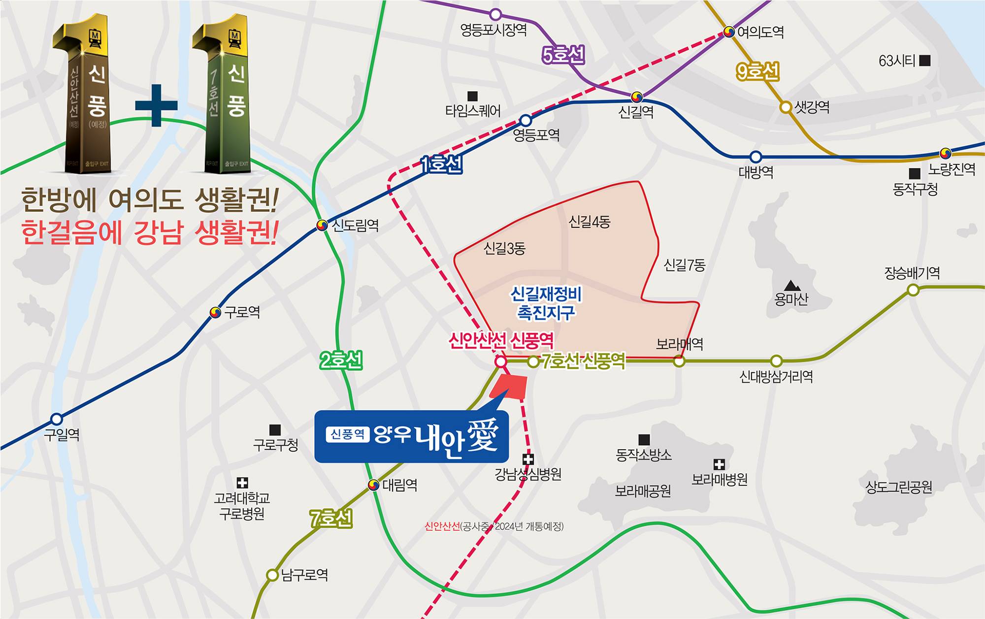 신풍역 양우내안애 (6).jpg