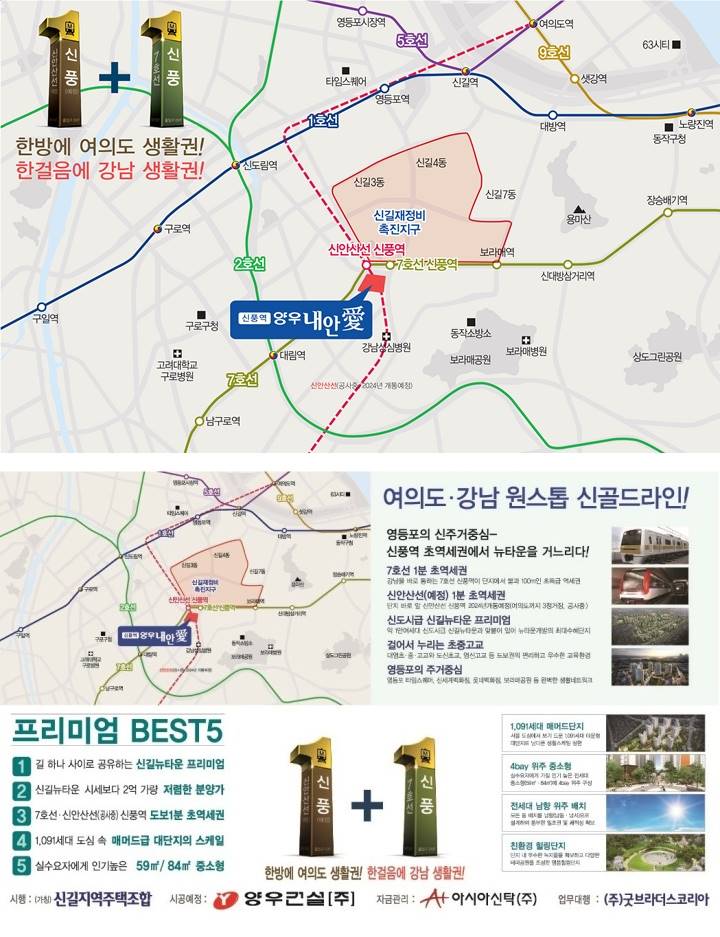 신풍역 양우내안애 (2).jpg