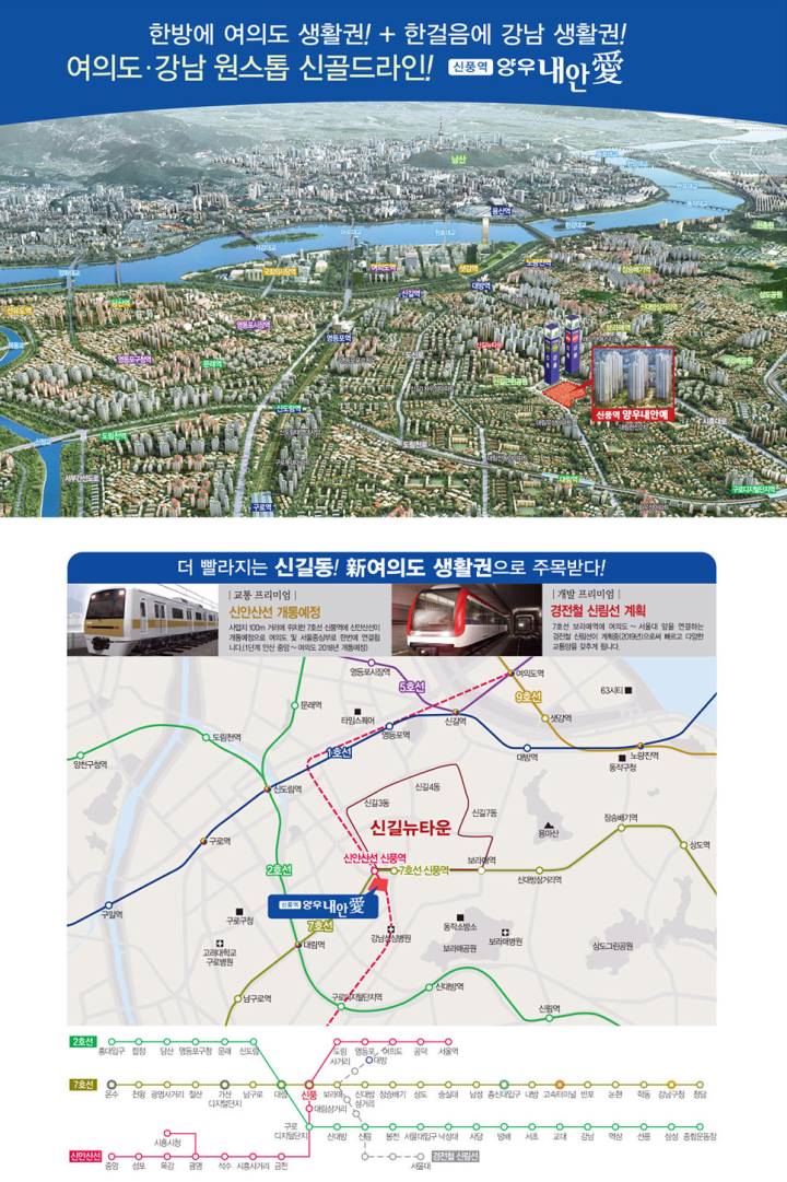 신풍역 양우내안애 (4).jpg