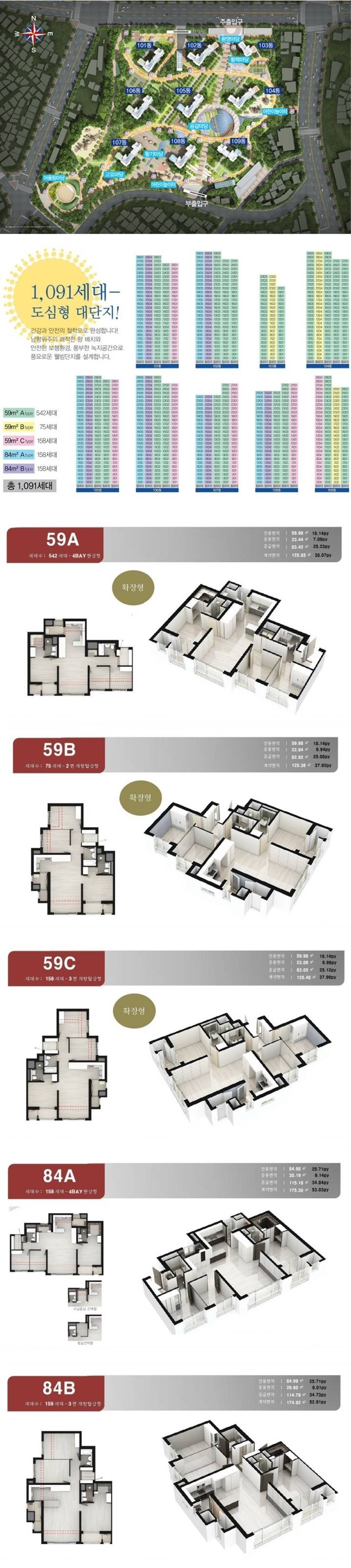 신풍역 양우내안애 (7).jpg